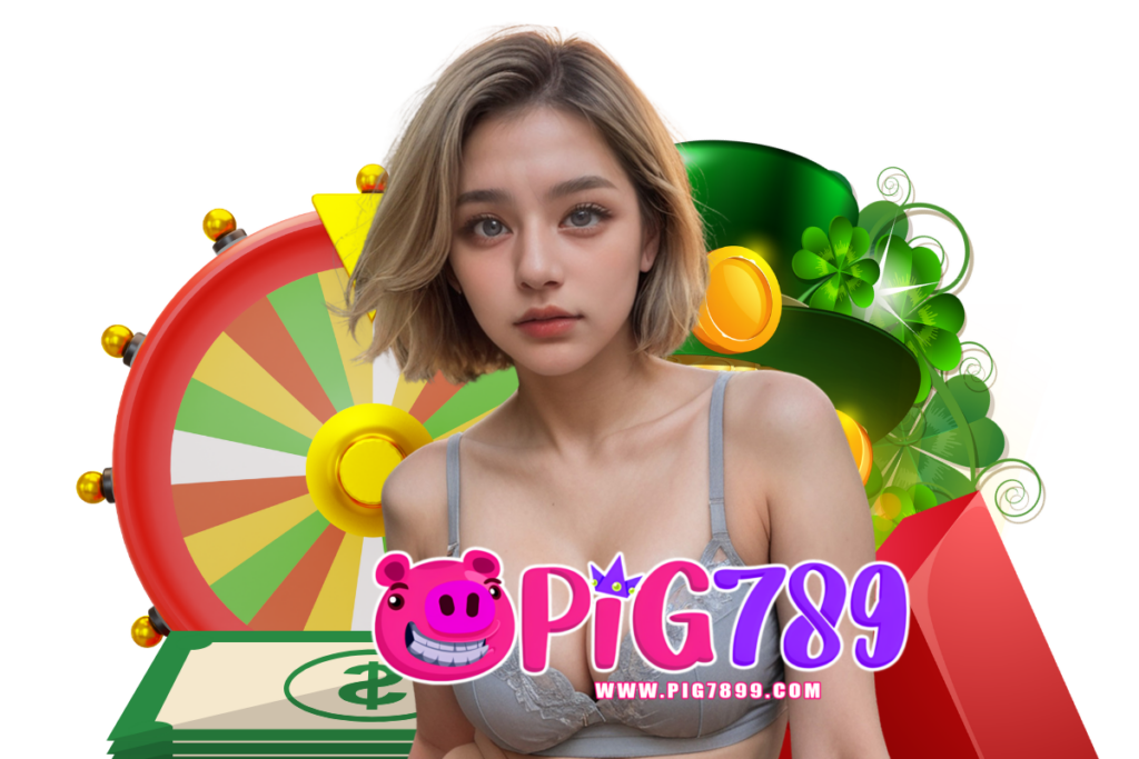 pig789 สมัคร